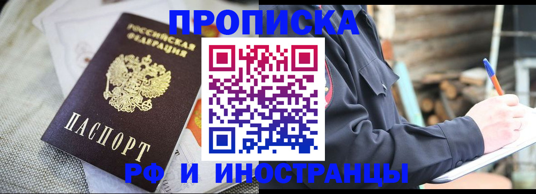 временная регистрация поиск в Новоаннинском